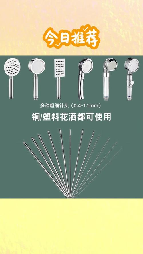 怎样清洗花洒喷头视频