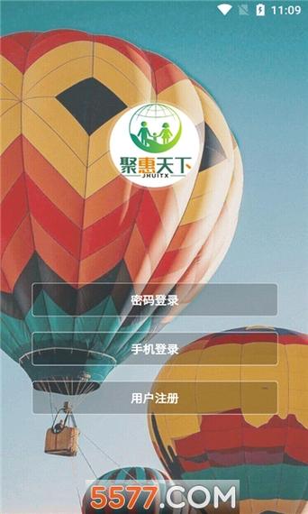 聚惠天下网