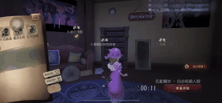 第五人格网易通行证账号在哪看