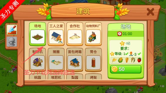我的农场无限金币方块