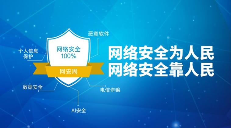 网络安全的本质是
