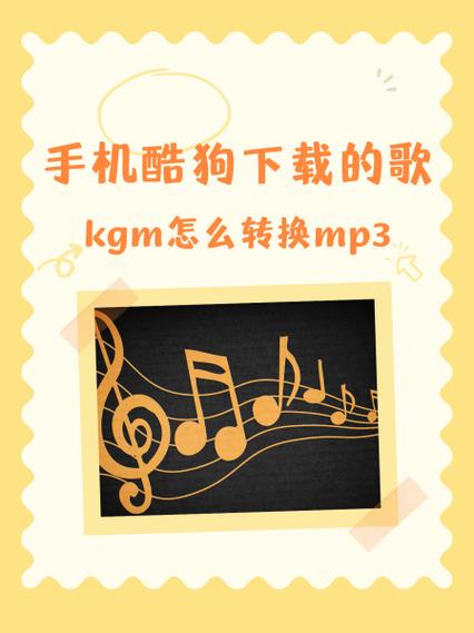 酷狗音乐本地音乐怎么转移到新手机