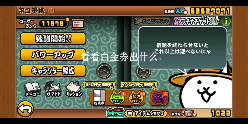 猫咪大战争白金券免费送版