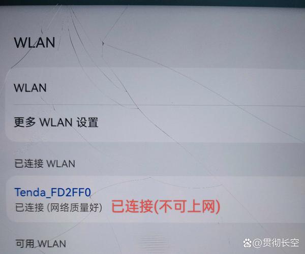 ipad连wifi显示无互联网连接