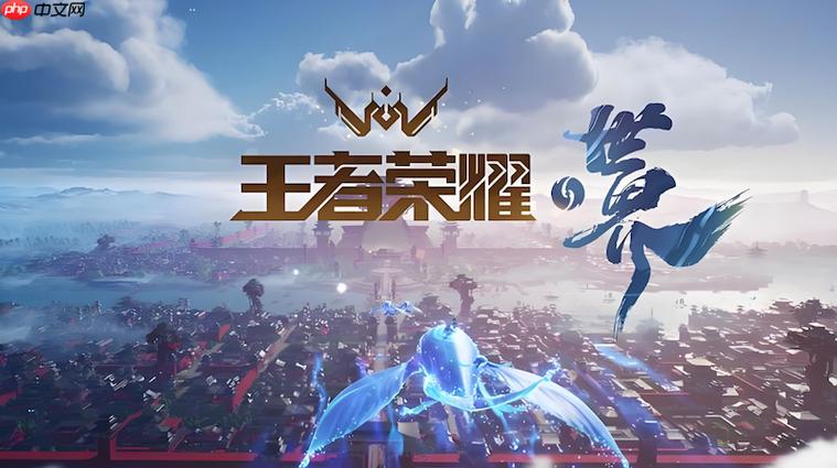 王者荣耀网页版在线玩无需下载