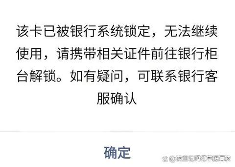 手机银行网络异常原因