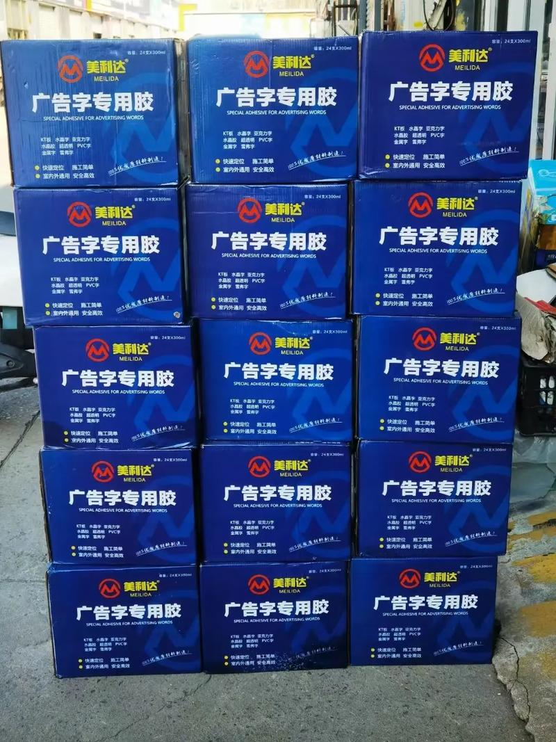 广告字专用胶怎么用