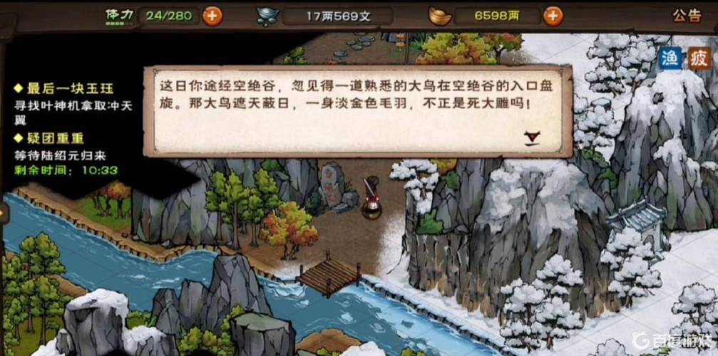 烟雨江湖隐藏任务