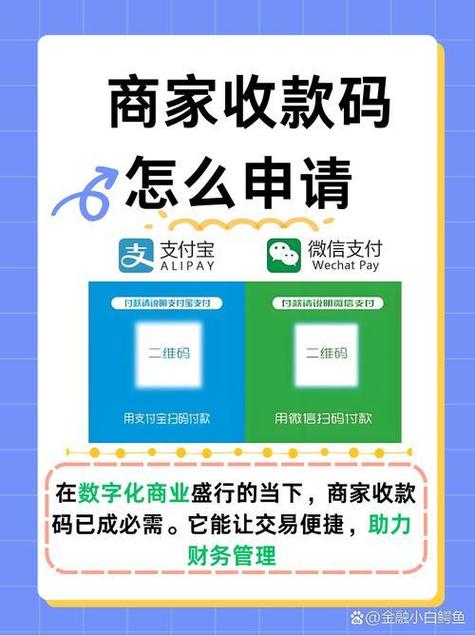 个人收款码怎么弄商家收款码