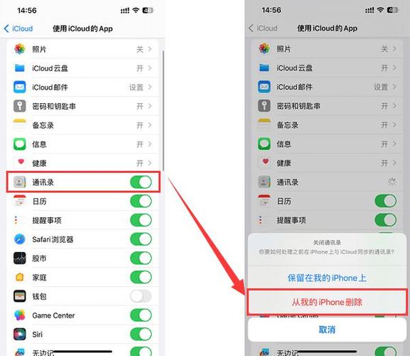 iphone12通讯录怎么全部删除