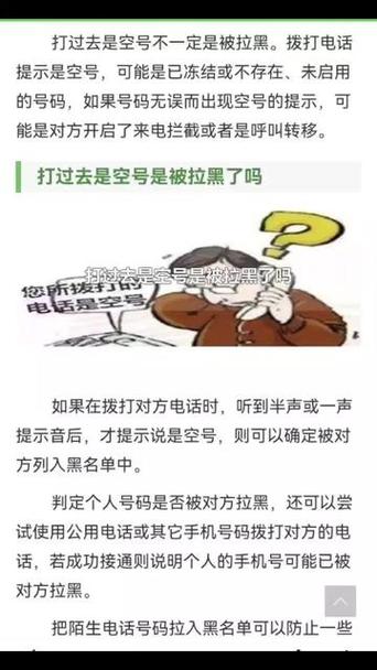 打过去的电话是空号怎么回事