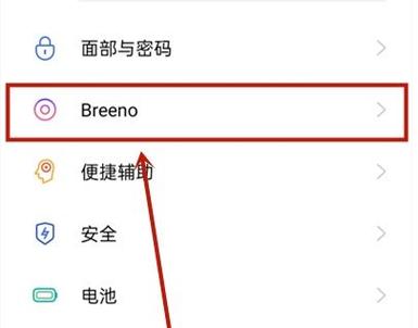 oppo手机怎样关闭后运行程序