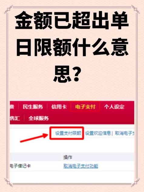 农商聚合支付限额