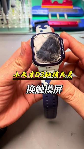 儿童手表屏幕点不动了