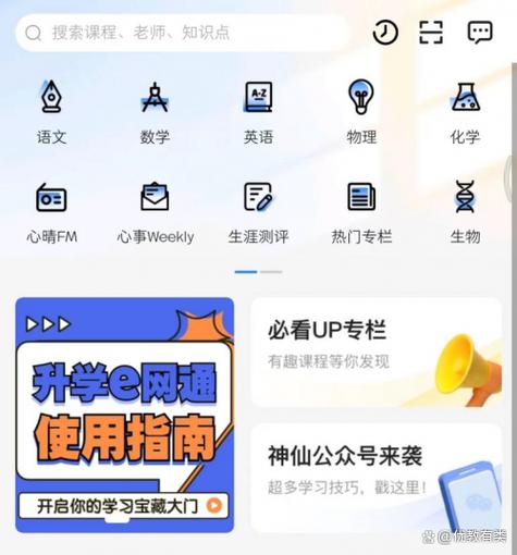 升学e网通一个账号可以两个人用吗