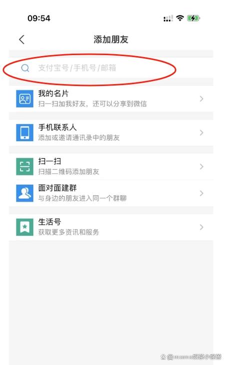 加支付宝好友能看到对方名字吗