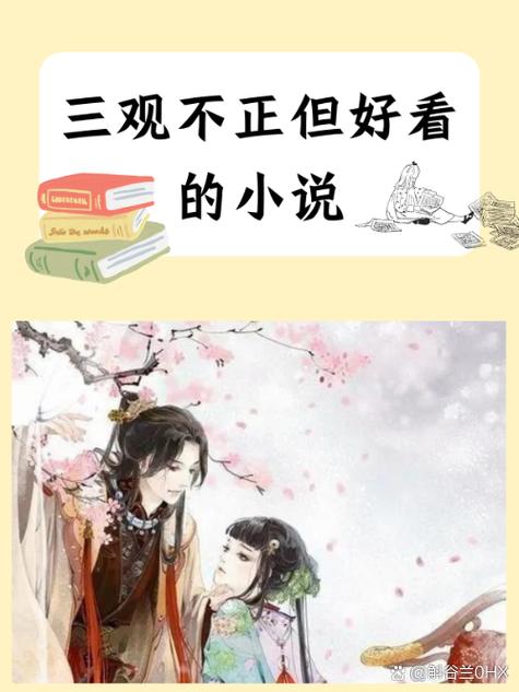 男主搞外遇毁三观的小说