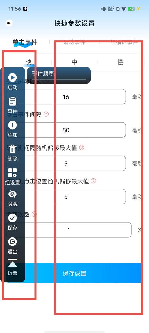 点点模拟器(内置菜单)