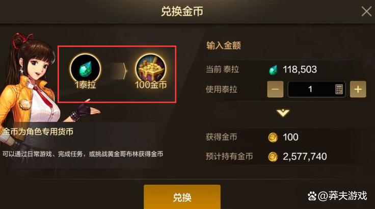 时光徽章换金币划算吗