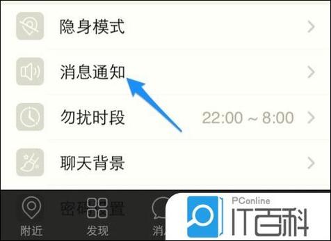 陌陌新号账号异常