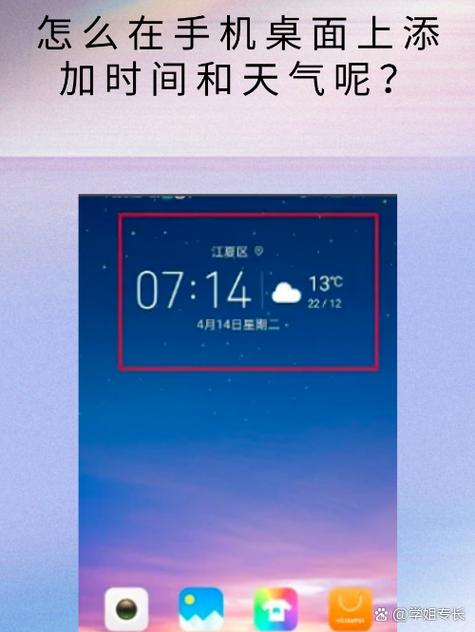 华为手机如何添加桌面天气及时间