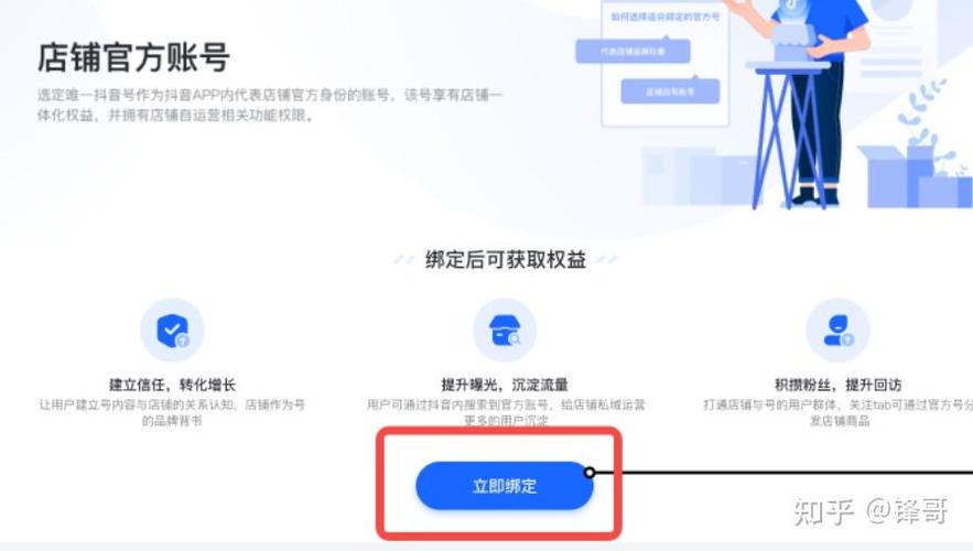 商品橱窗不显示怎么解决