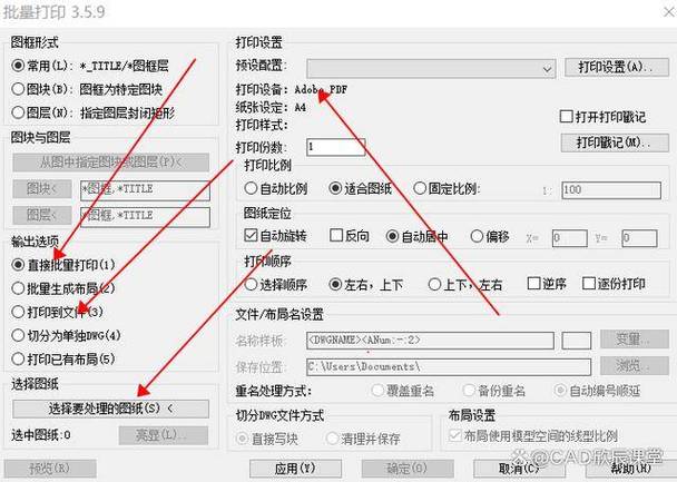 cad转pdf