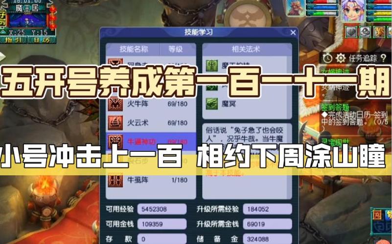 五开小号怎么升级快