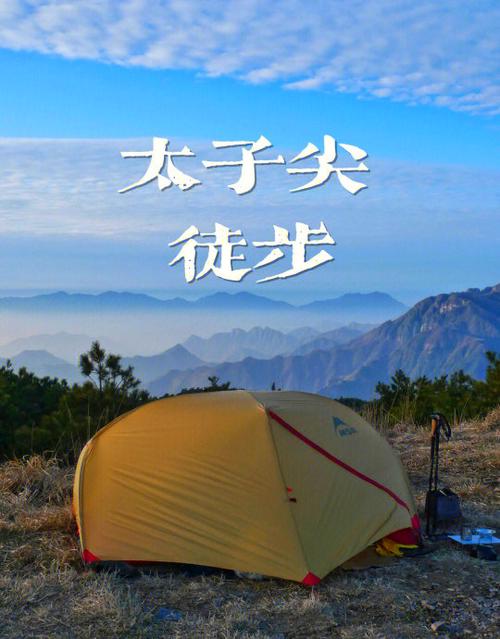 徒步露营
