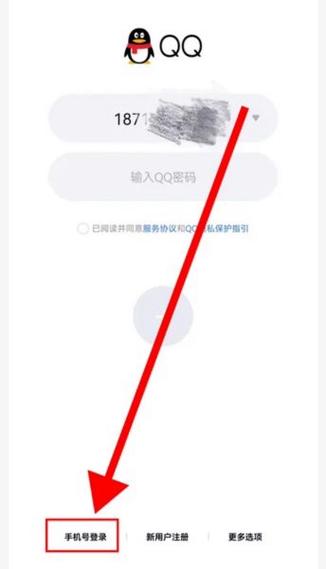 qq怎么登录别人的账号不用验证码