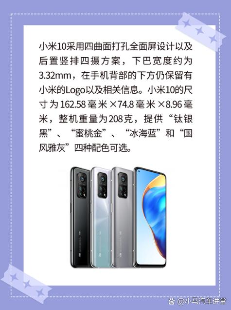 小米10摄像头参数