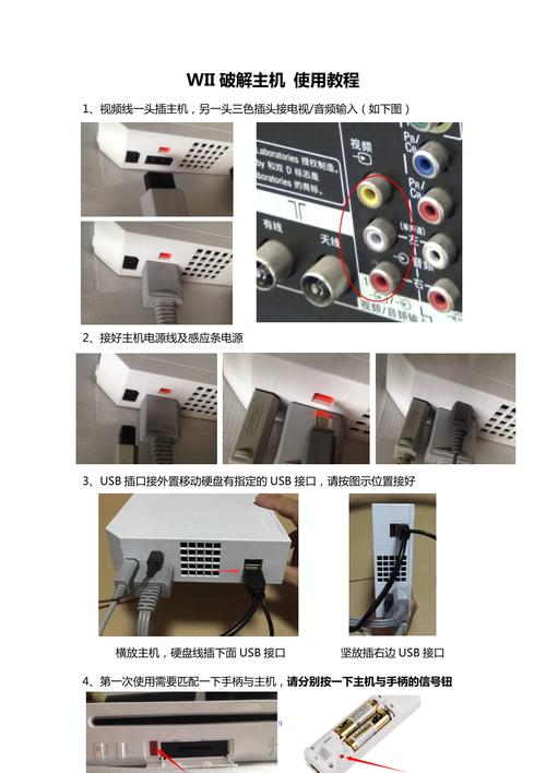 wii连接电视无信号