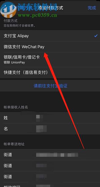 现在无法处理你的付款方式