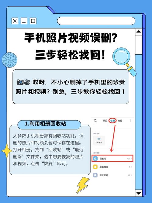 亲宝宝不小心删除了怎么找回