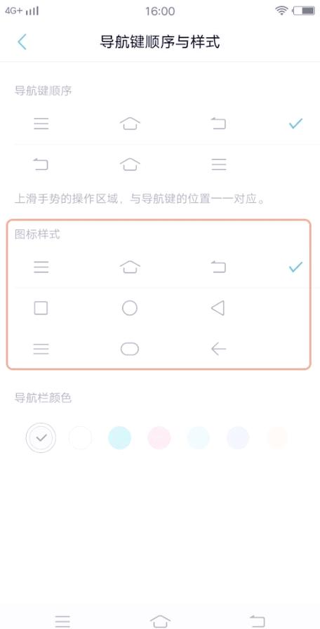 vivo手机屏幕三个按键怎么设置