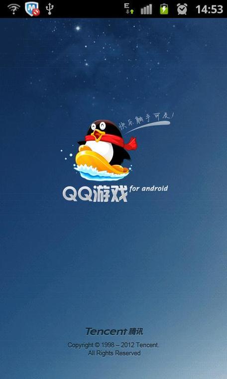 QQ游戏登录