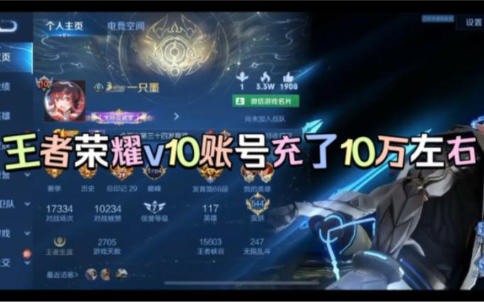 王者荣耀荣耀币充值