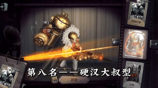 第五人格监管者等级怎么提升