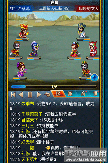 幻想三国ol汉风版安卓版