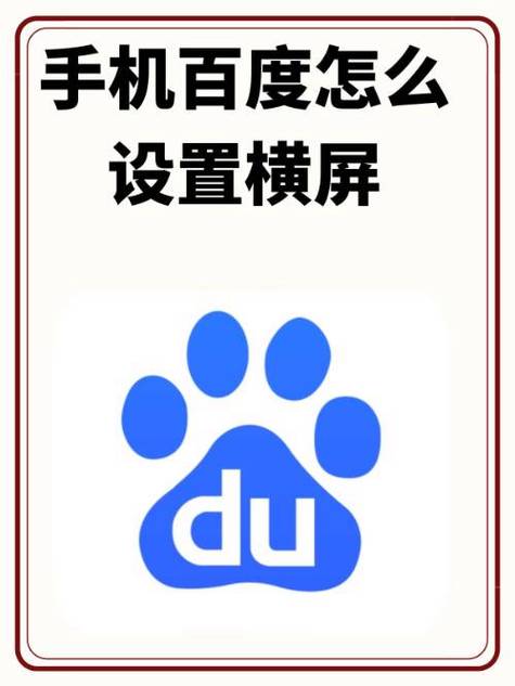屏幕旋转APP