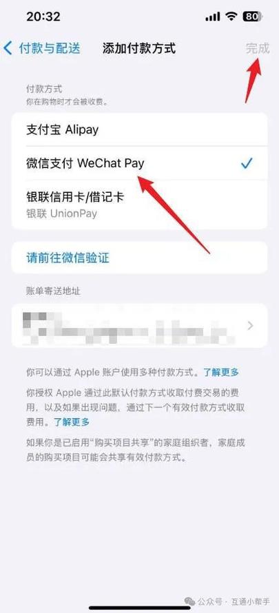 苹果账号支付设置