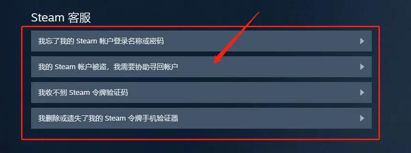 steam手机端没令牌登录不上