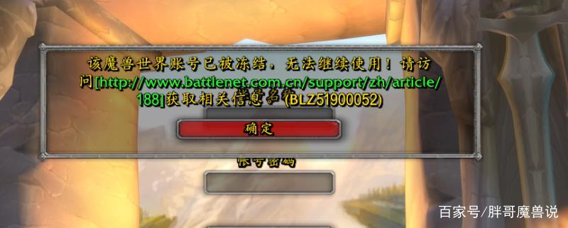 魔兽封号机制是什么