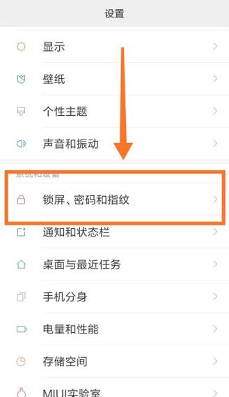 已设置的指纹解锁怎样解除