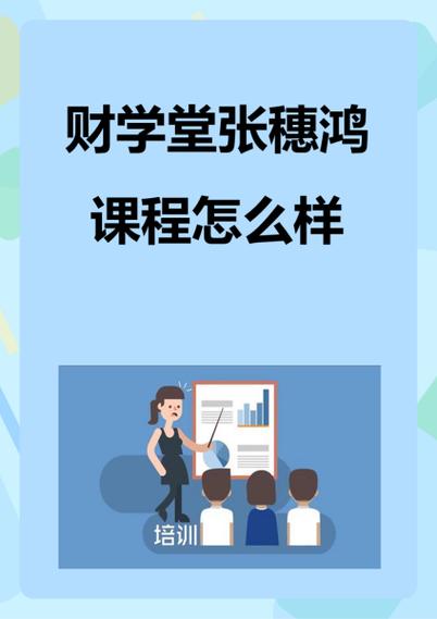 17学堂的课怎么样