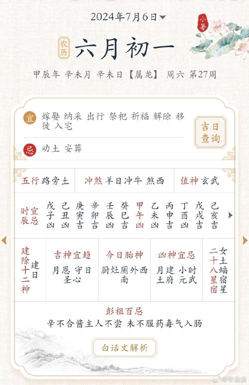 辛未年是哪一年?