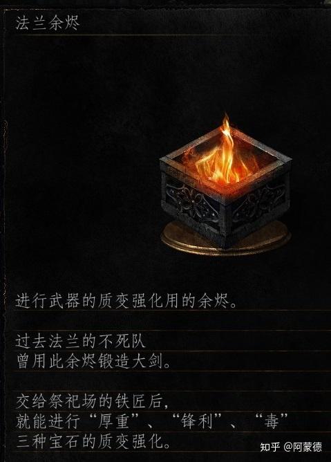 黑魂3余烬