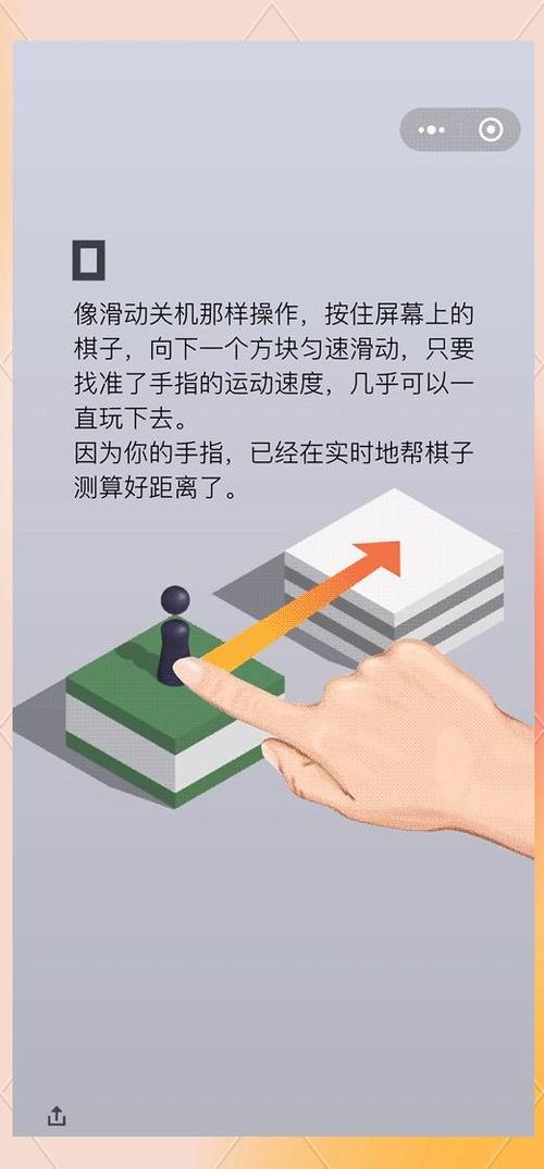 跳一跳小游戏的技巧和方法