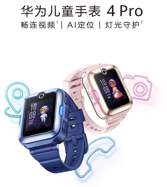 华为儿童手表怎么开数据流量