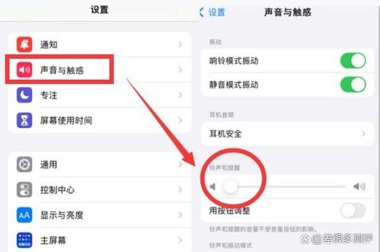 苹果手机怎么关掉按键声音